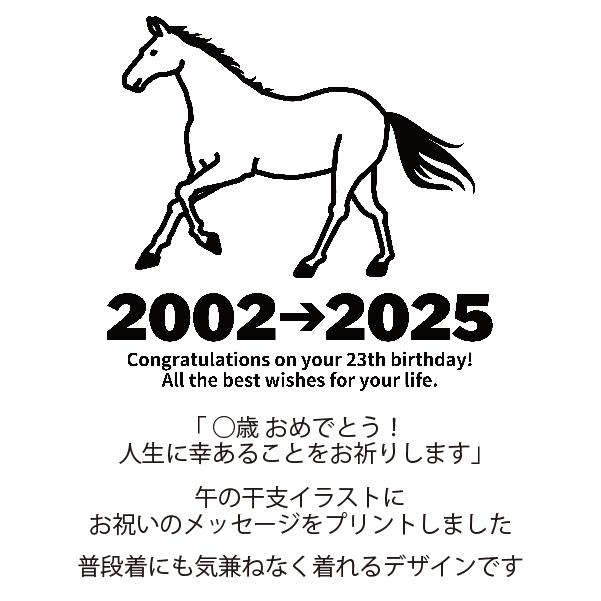 馬 午 うま年 干支 十二支 誕生日プレゼント 競馬 Ｔシャツ 95歳 83歳 71歳 59歳 47歳 35歳 23歳 11歳 家族 男性 女性 競走馬 競馬ファン 1501 1500 085 | BASIC COVER | 13