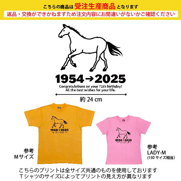 馬 午 うま年 干支 十二支 誕生日プレゼント 競馬 Ｔシャツ 95歳 83歳 71歳 59歳 47歳 35歳 23歳 11歳 家族 男性 女性 競走馬 競馬ファン 1501 1500 085 | BASIC COVER | 14