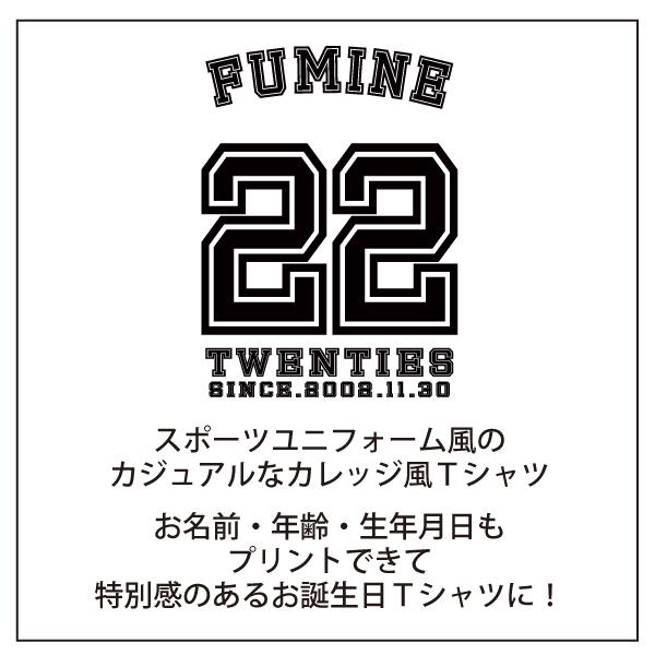 20代 ユニフォーム 名入れ 野球 Tシャツ 背番号 スポーツ プレゼント 男性 女性 20歳 21歳 22歳 23歳 24歳 25歳 26歳 27歳 28歳 29歳 1501 1500 085 | BASIC COVER | 05
