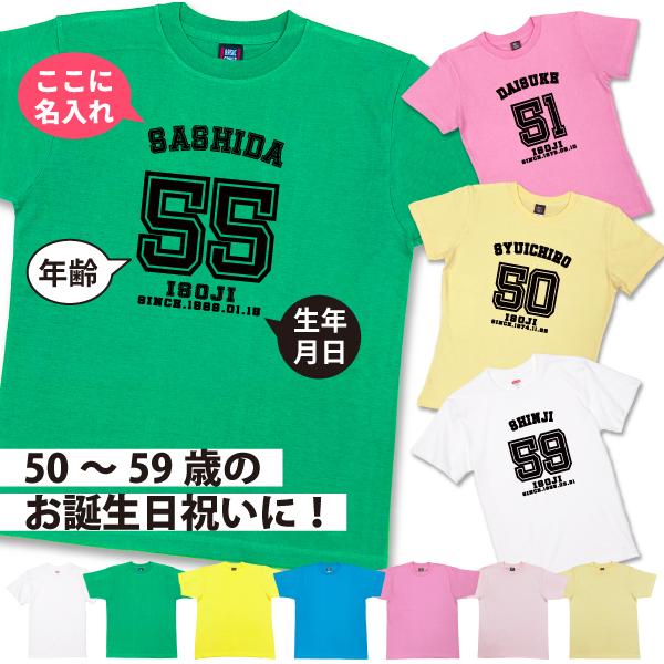 50代 ユニフォーム 名入れ 野球 Tシャツ 背番号 スポーツ プレゼント 男性 女性 50歳 51歳 52歳 53歳 54歳 55歳 56歳 57歳 58歳 59歳 1501 1500 085 | BASIC COVER