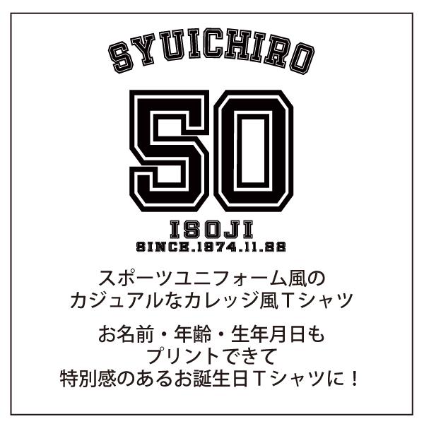 50代 ユニフォーム 名入れ 野球 Tシャツ 背番号 スポーツ プレゼント 男性 女性 50歳 51歳 52歳 53歳 54歳 55歳 56歳 57歳 58歳 59歳 1501 1500 085 | BASIC COVER | 05
