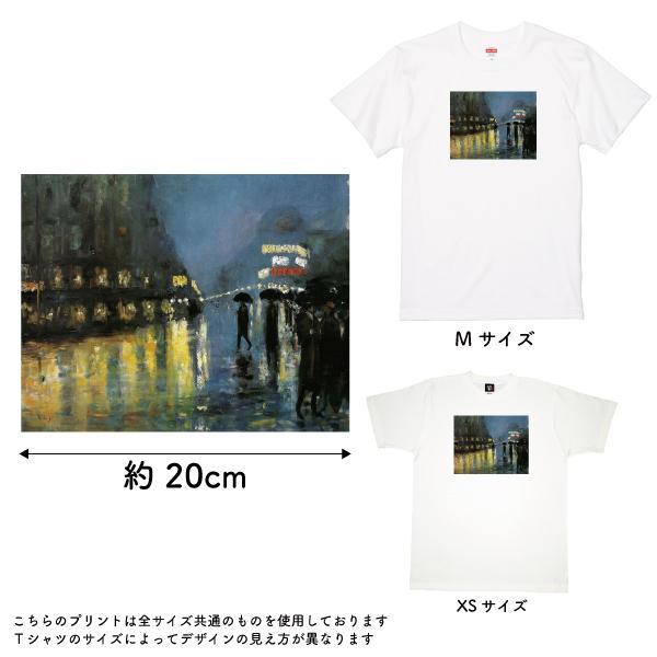 Printstar（プリントスター） レッサー・ユリィ 夜のポツダム広場