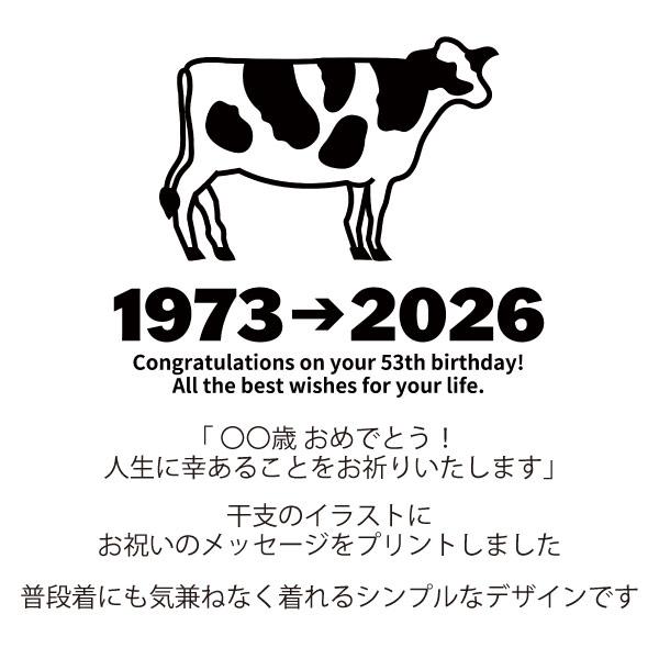 2026年 誕生日 プレゼント 丑 干支 89歳 77歳 65歳 53歳 41歳 101歳 29愛 17歳 5歳 男性 女性 うし 牛 喜寿 喜寿祝い Ｔシャツ 家族 夫婦 お揃い 1501 1500 085 | BASIC COVER | 13