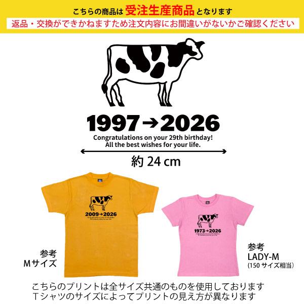 2026年 誕生日 プレゼント 丑 干支 89歳 77歳 65歳 53歳 41歳 101歳 29愛 17歳 5歳 男性 女性 うし 牛 喜寿 喜寿祝い Ｔシャツ 家族 夫婦 お揃い 1501 1500 085 | BASIC COVER | 12