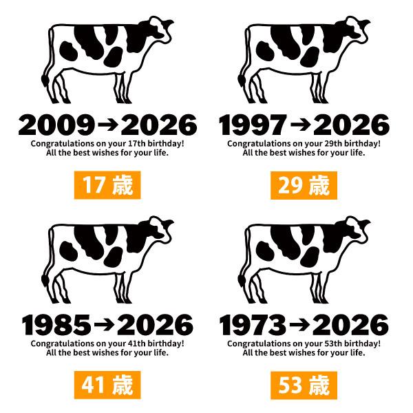 2026年 誕生日 プレゼント 丑 干支 89歳 77歳 65歳 53歳 41歳 101歳 29愛 17歳 5歳 男性 女性 うし 牛 喜寿 喜寿祝い Ｔシャツ 家族 夫婦 お揃い 1501 1500 085 | BASIC COVER | 14