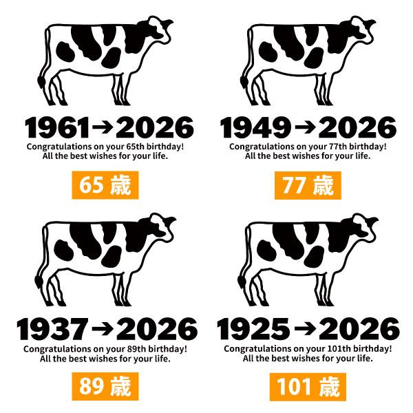 2026年 誕生日 プレゼント 丑 干支 89歳 77歳 65歳 53歳 41歳 101歳 29愛 17歳 5歳 男性 女性 うし 牛 喜寿 喜寿祝い Ｔシャツ 家族 夫婦 お揃い 1501 1500 085 | BASIC COVER | 15