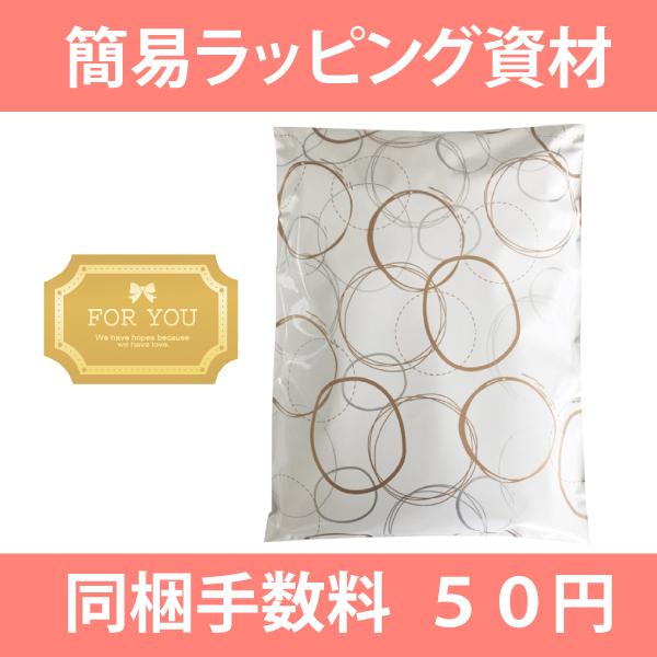 【ラッピング手数料】商品にラッピング資材を同梱いたします | ブランド登録なし