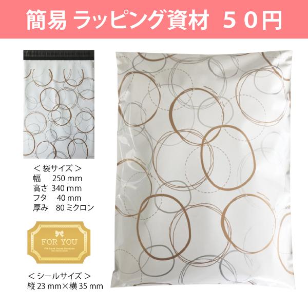 【ラッピング手数料】商品にラッピング資材を同梱いたします | ブランド登録なし | 02