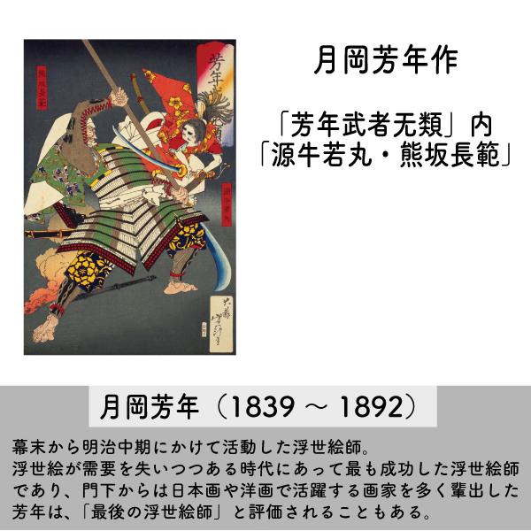 月岡芳年 源義経 源 牛若丸 熊坂長範 大河 鎌倉殿 アート Tシャツ 浮世絵 絵画 名画 和風 和柄 武士 侍 人気 日本 お土産 グッズ 送料無料 1500 5001 Yoshitoshi T 1 Tシャツのbasic Cover 通販 Yahoo ショッピング