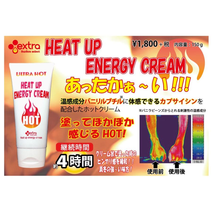 EXTRA ヒートアップ エナジークリーム HEAT UP ENERGY CREAM