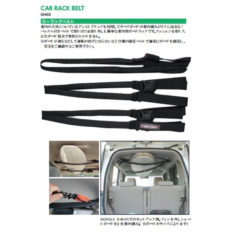 Car Rack Belt カーラックベルト 車のアシストグリップに固定 サーフボードキャリア Segurosaurora Com
