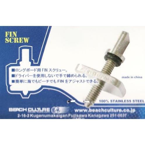 LONG BOARD FIN SCREW フィン スクリュー SKEG ロングボード用フィン取り付けネジ フィンスクリュー ワンダーボルト |  | 01