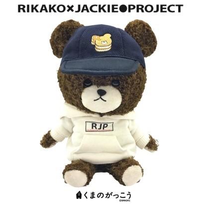 Rikako Jackie Project ジャッキーぬいぐるみ 逢田梨香子 くまのがっこう Rjp02 ベイシカストア 通販 Yahoo ショッピング