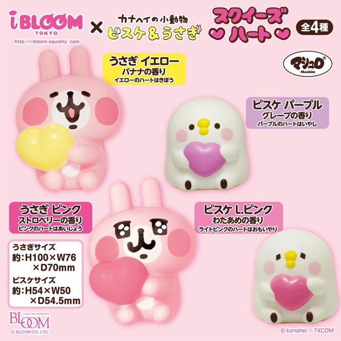 スクイーズ ブルーム カナヘイの小動物ピスケ うさぎ スクイーズ ハート ビスケ Ib 116 2 Basicbag ヤフーショップ 通販 Yahoo ショッピング