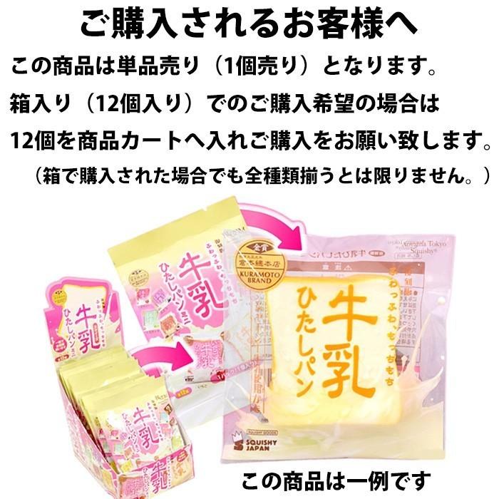 BLOOM 布小物作家ぎゅっと。 牛乳スクイーズ 1・2・3 全12種セット 布小物作家ぎゅっと。の牛乳スクイーズ vol.3 | ウルトラニュー
