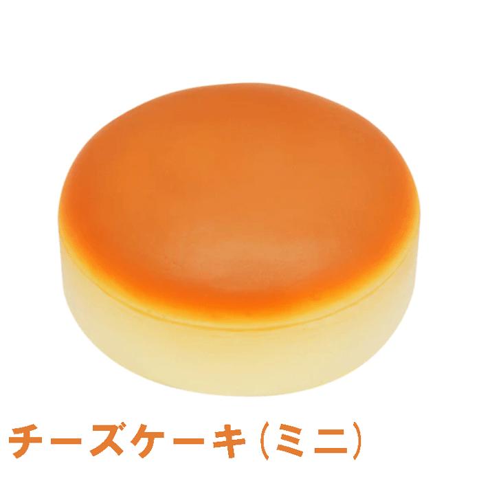 スクイーズ ブルーム マシュロ チーズケーキミニ | BLOOM（おもちゃ） | 01