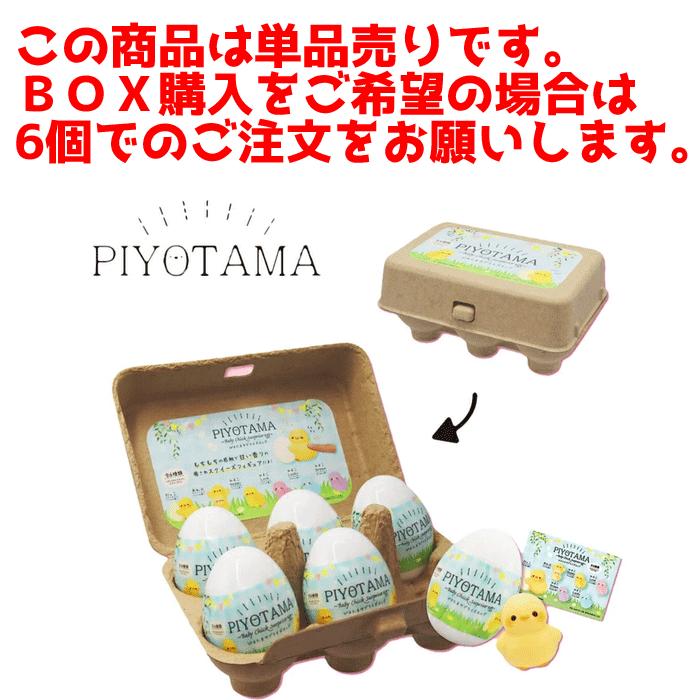 ブルーム　スクイーズ ぴよたまサプライズエッグ 1個　単品　バラ | BLOOM（おもちゃ） | 03