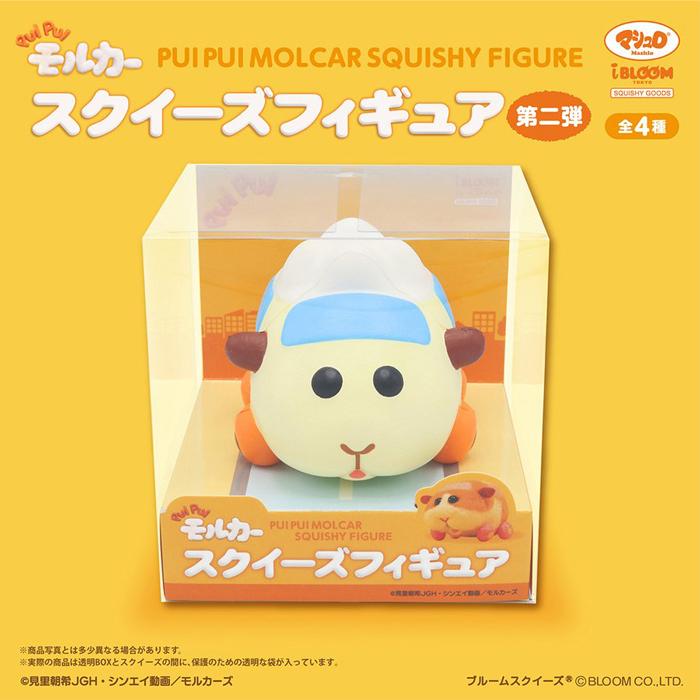 BLOOM（おもちゃ） ブルーム スクイーズ PUI モルカー
