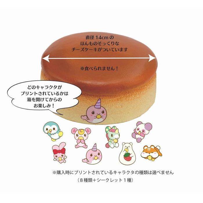 ブルームスクイーズ キャラクターストーリーズ 限定 キャラクタープリント入りチーズケーキつき Ib1 Basicbag ヤフーショップ 通販 Yahoo ショッピング