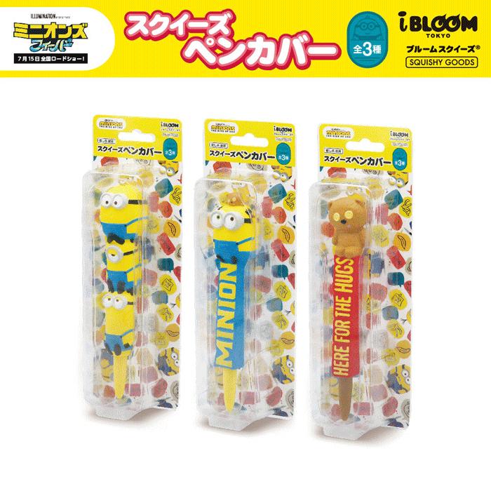 BLOOM(おもちゃ) スクイーズ ブルーム ミニオンズ MINIONS THE BLOOM(おもちゃ) スクイーズ ブルーム ミニオンズ MINIONS THE