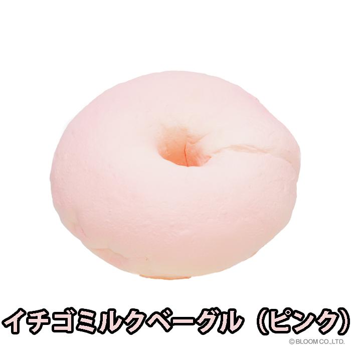 BLOOM スクイーズ ブルーム ベーグル ケース入り : basicbag ヤフー