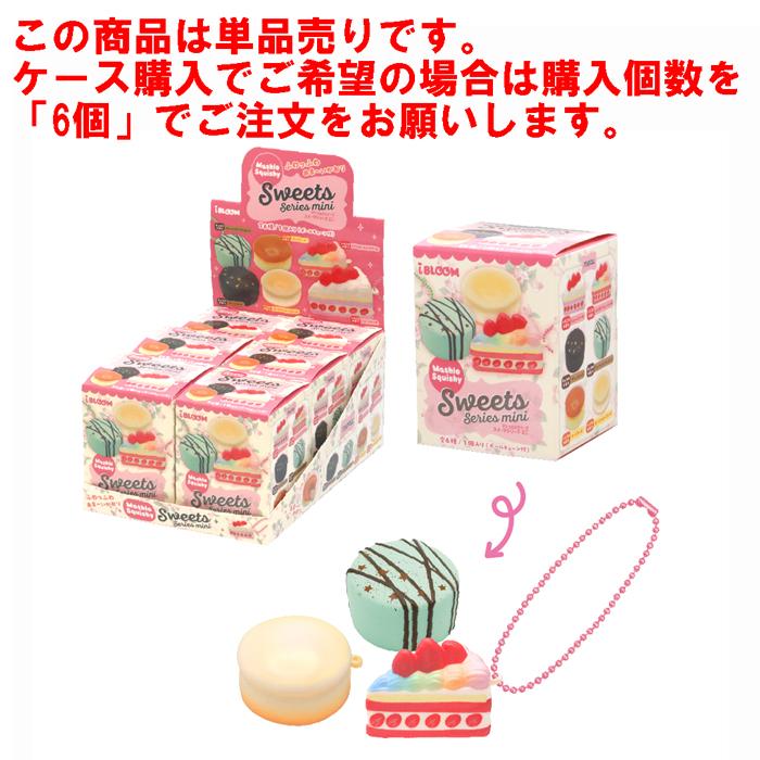 BLOOM(おもちゃ) ブルーム スクイーズ マシュロスクイーズ BLOOM(おもちゃ) ブルーム スクイーズ マシュロスクイーズ