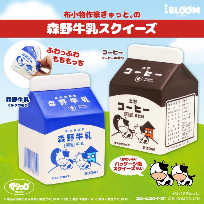 BLOOM（おもちゃ） ブルーム スクイーズ 布小物作家ぎゅっと。の