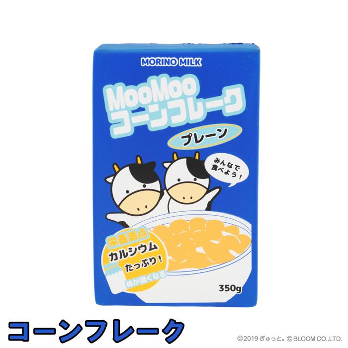 ブルーム スクイーズ 布小物作家ぎゅっと。のクッキー　コーンフレークスクイーズ | BLOOM（おもちゃ） | 02