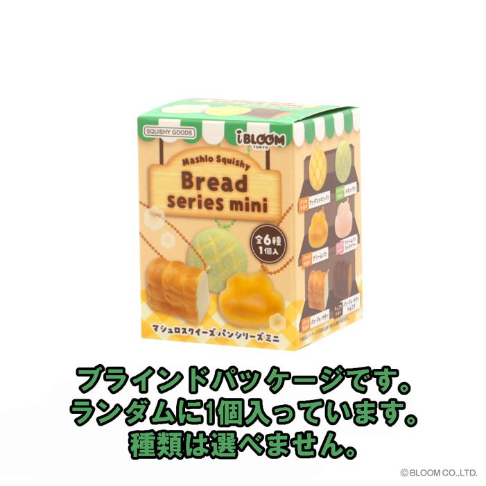 ブルーム スクイーズ パンシリーズ ミニ １個 単品 バラ | BLOOM（おもちゃ） | 02