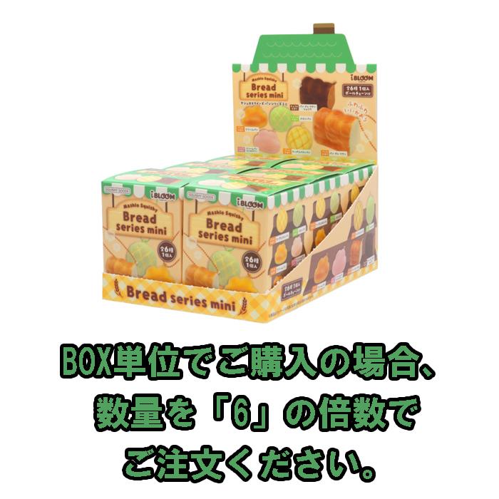 ブルーム スクイーズ パンシリーズ ミニ １個 単品 バラ | BLOOM（おもちゃ） | 03