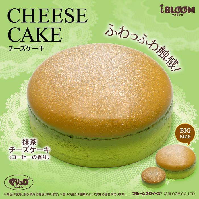 BLOOM（おもちゃ） ブルーム スクイーズ チーズケーキ(箱入