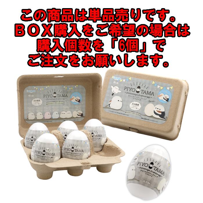 BLOOM（おもちゃ） ブルーム スクイーズ ぴよたまサプライズエッグ