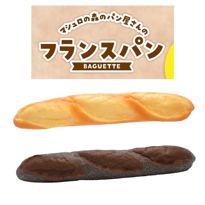 ブルーム スクイーズ フランスパン | BLOOM（おもちゃ）