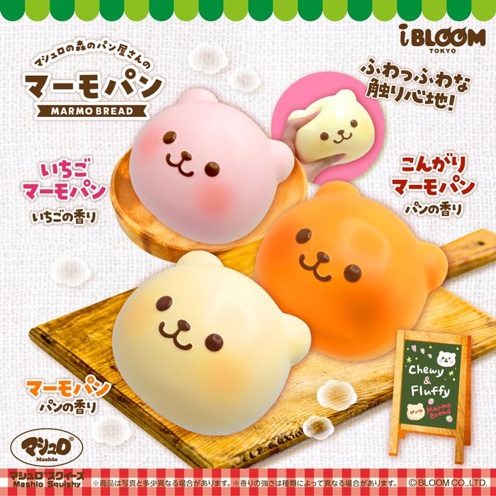 【新品未開封】BLOOM ブルーム スクイーズ　パンセット　7個セット アイテム | 株式会社ブルーム｜BLOOM CO,LTD.