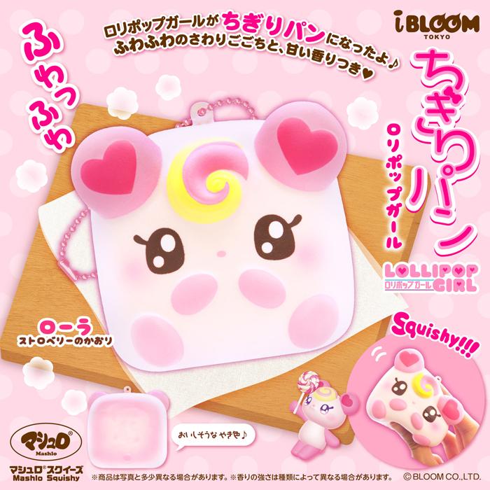 BLOOM（おもちゃ） ブルーム スクイーズ ちぎりパン〈エンジェル