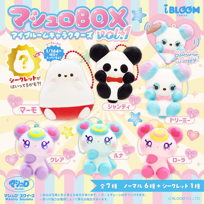 BLOOM(おもちゃ) ブルーム スクイーズ マシュロBOX アイ BLOOM(おもちゃ) ブルーム スクイーズ マシュロBOX アイ