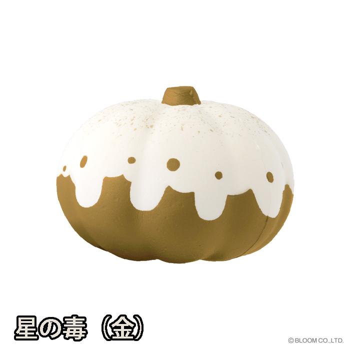 ブルーム スクイーズ 夢の魔女カボチャ | BLOOM（おもちゃ） | 03