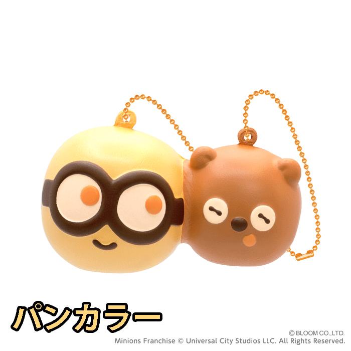 ブルーム スクイーズ なかよしワケパン（ボブ+ティム） | BLOOM（おもちゃ） | 02