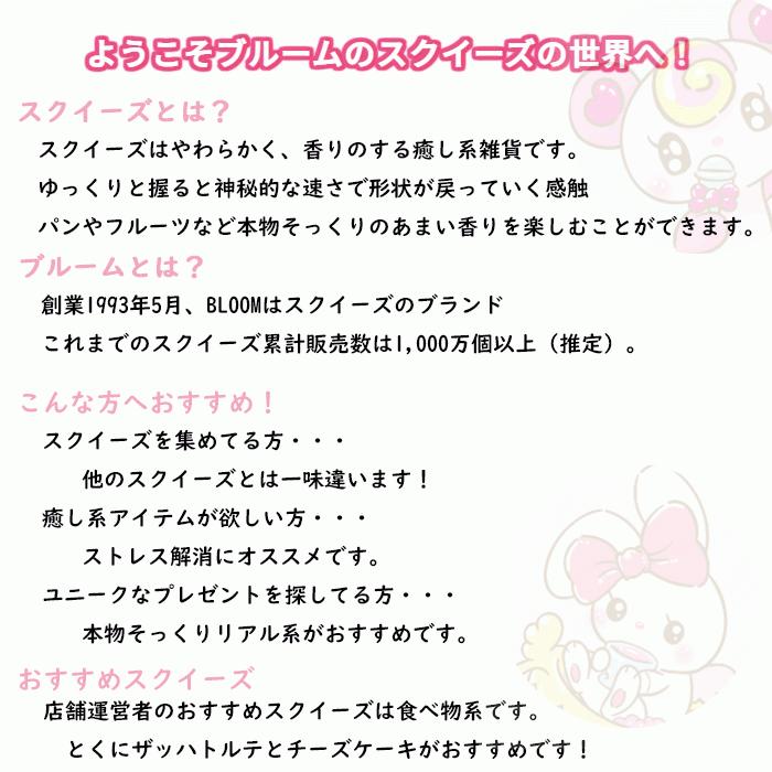 ブルーム スクイーズ ニャンニャンロールケーキ<エンジェルキャット> | BLOOM（おもちゃ） | 07