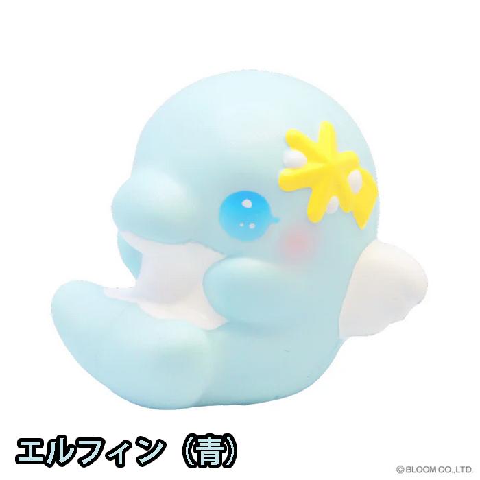 ブルーム スクイーズ エンジェル ドルフィン | BLOOM（おもちゃ） | 01