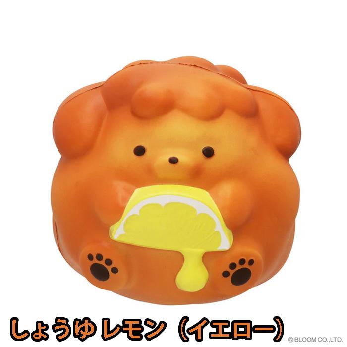 ブルーム スクイーズ からあげ犬 〜柑橘を添えて〜 | BLOOM（おもちゃ） | 01
