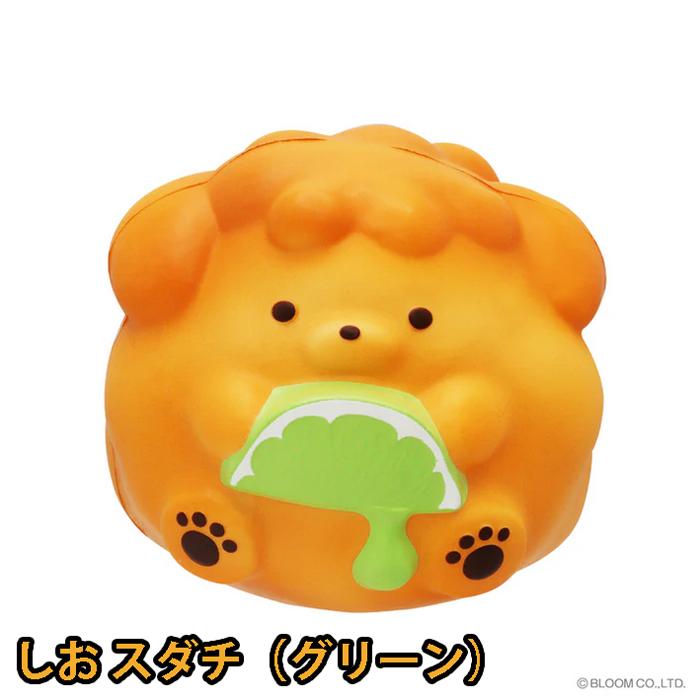ブルーム スクイーズ からあげ犬 〜柑橘を添えて〜 | BLOOM（おもちゃ） | 02