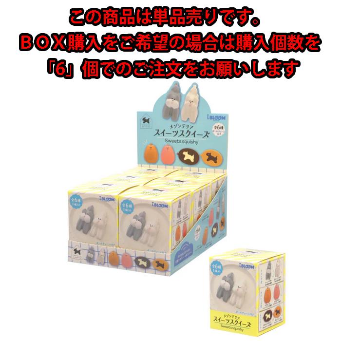 ブルーム スクイーズ メゾンテリア スイーツスクイーズ_ブラインド １個 単品 バラ | BLOOM（おもちゃ） | 02