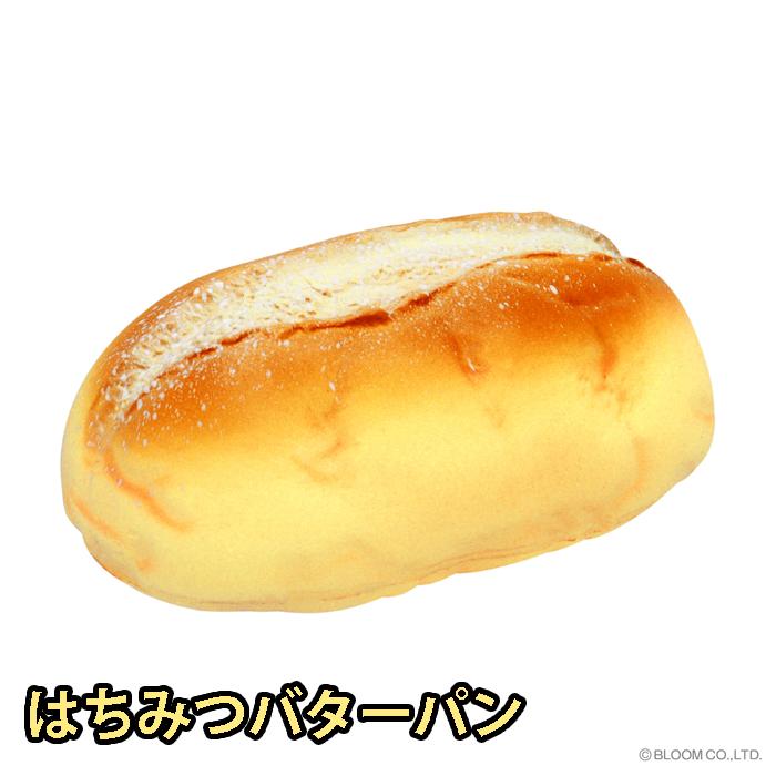 ブルーム スクイーズ ふわもちバターパン | BLOOM（おもちゃ） | 01