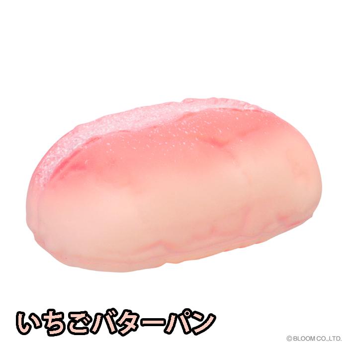 ブルーム スクイーズ ふわもちバターパン | BLOOM（おもちゃ） | 02