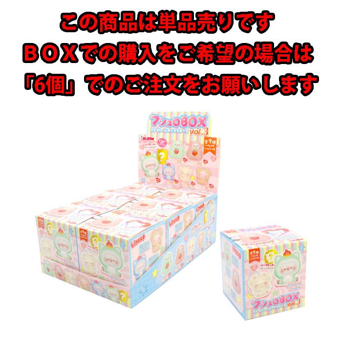 ブルーム スクイーズ マシュロBOX アイブルームキャラクターズ vol.3　1個　単品　バラ | BLOOM（おもちゃ） | 04