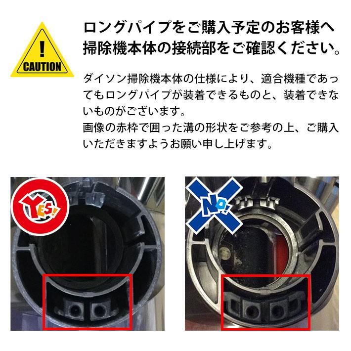 Dyson（ダイソン） v6 フラットヘッドセット (ロングパイプ フラット