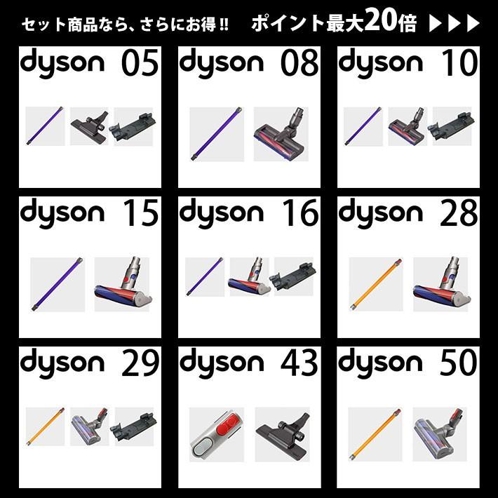 ダイソン v6 フラットヘッドセット (ロングパイプ フラットフロアヘッド) dyson dc61 | 新生活 掃除機 掃除 ツール ノズル ハンディクリーナー ハンディ｜basicsigns｜10