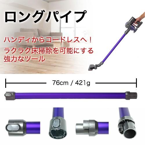 ダイソン v6モーターヘッド収納セット (パイプ カーボンヘッド 壁掛けブラケット) dyson v6 dc61 | 新生活 掃除機 掃除 ツール ノズル ハンディクリーナー｜basicsigns｜03