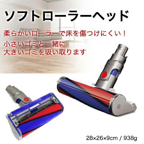 【新品未使用品】ダイソンソフトローラークリーナーヘッド ロングパイプ　セット Dyson ダイソン v6 ソフトヘッドセット（ロングパイプ ソフト